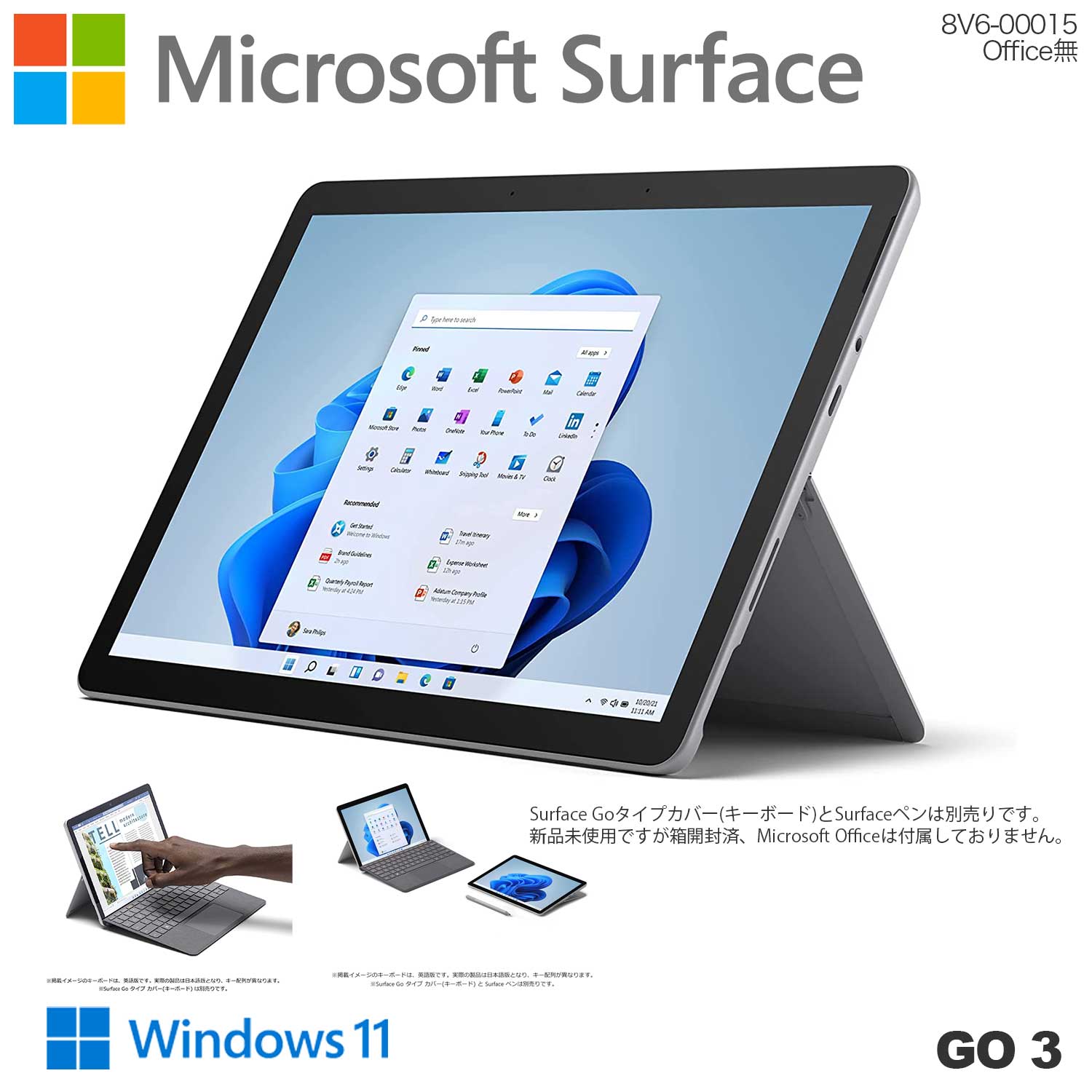 開封未使用 マイクロソフト Surface Go 3-