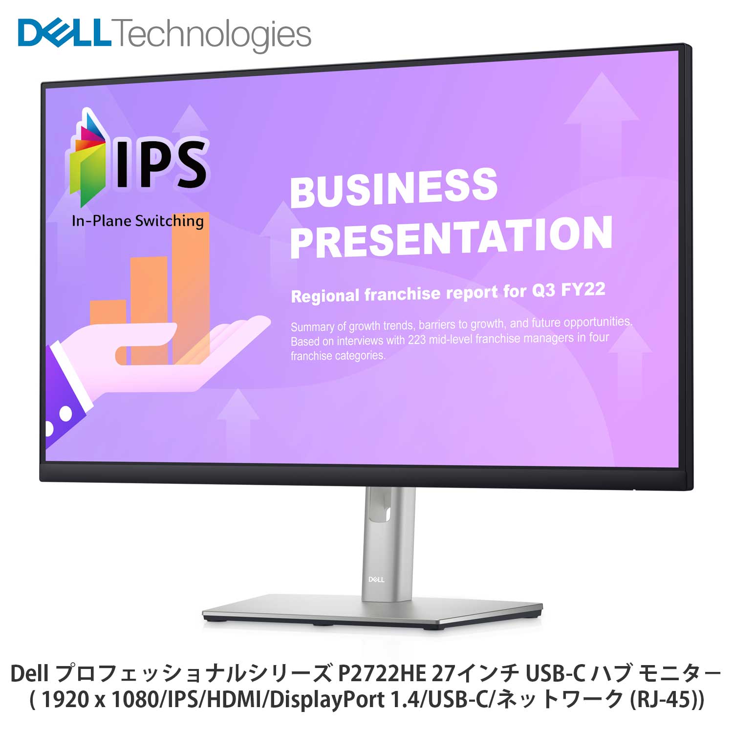 海外並行輸入正規品 Dell プロフェッショナルシリーズ P2722HE 27