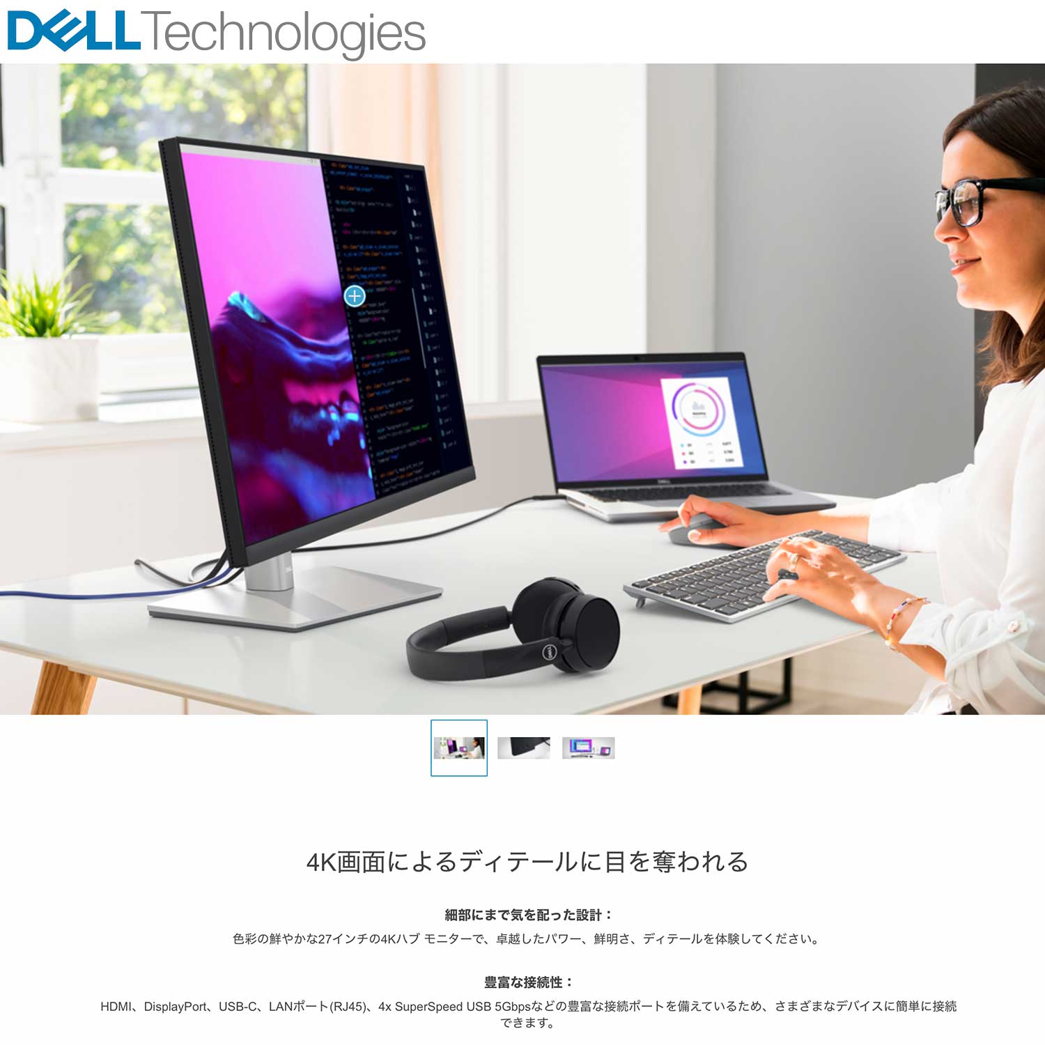 Dell Technologies 液晶ディスプレイ27型/3840×2160/USB-C、HDMI、DisplayPort/ブラック/スピーカー:なし  P2723QE