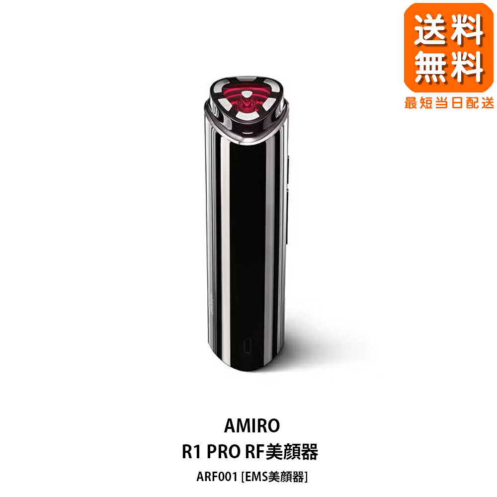 【楽天市場】★【即納 新品】AMIRO R1 PRO RF美顔器 モード2種類(RF+LED、RF+EMS+LED) AMIRO AMIRO ...