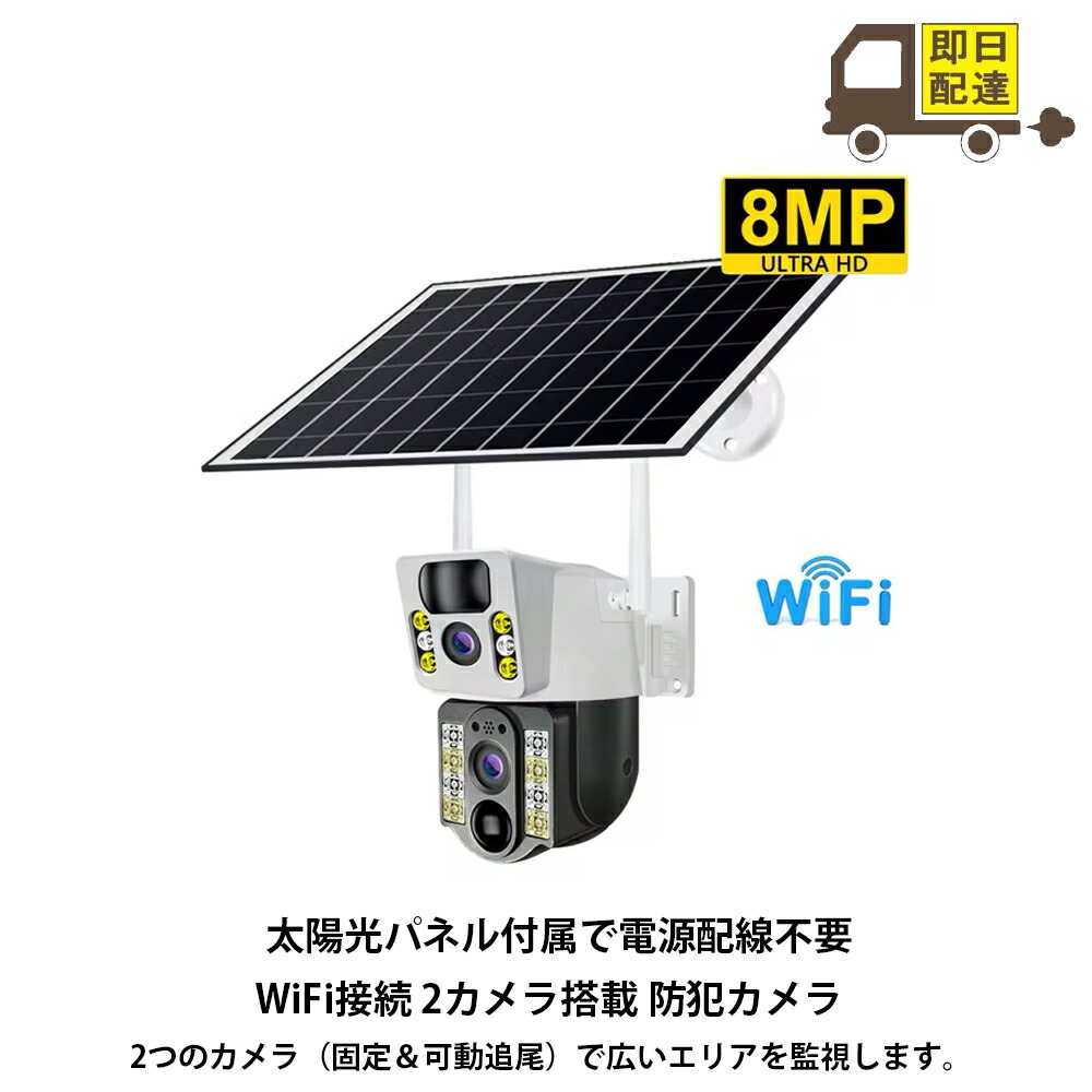 屋外カメラ ソーラー 防犯 太陽光パワー ペットカメラ Wi-Fi見守りカメラ 楽天市場】Tapo防犯カメラ屋外ソーラー見守りカメラWiFi防犯