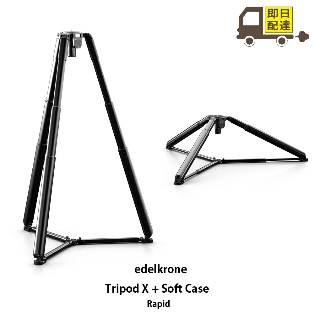 【新品 即納】Tripod X + Soft Case Rapid