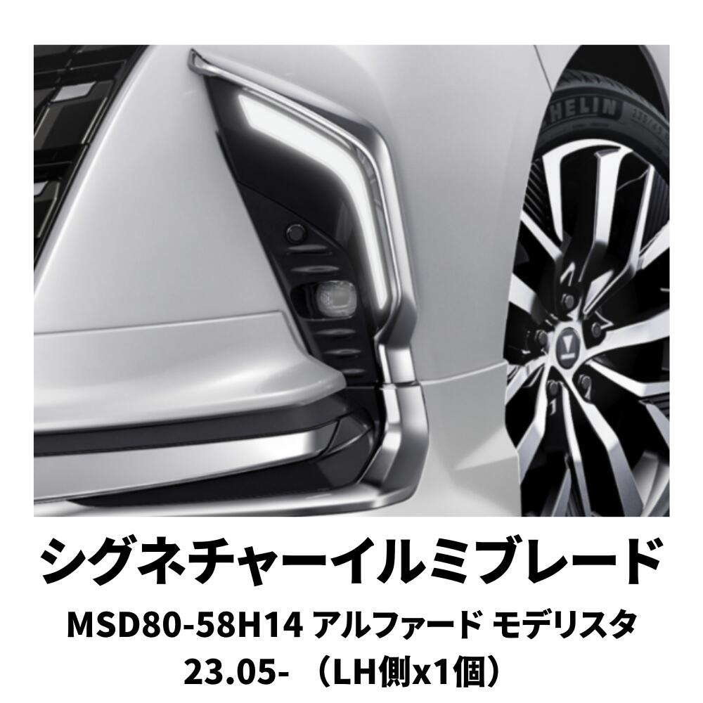 楽天市場】40系 ヴェルファイア用 シグネチャーイルミ 3色切り替え