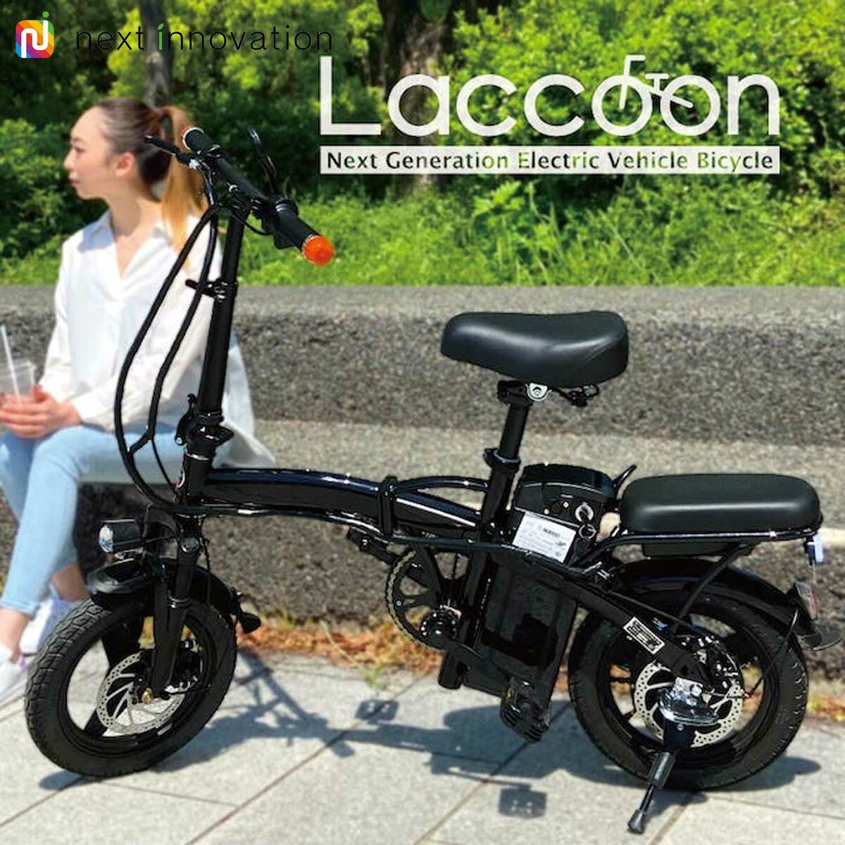 新品・簡単組立】電動 アシスト 自転車「Laccoon」 赤 軽量 鍵 