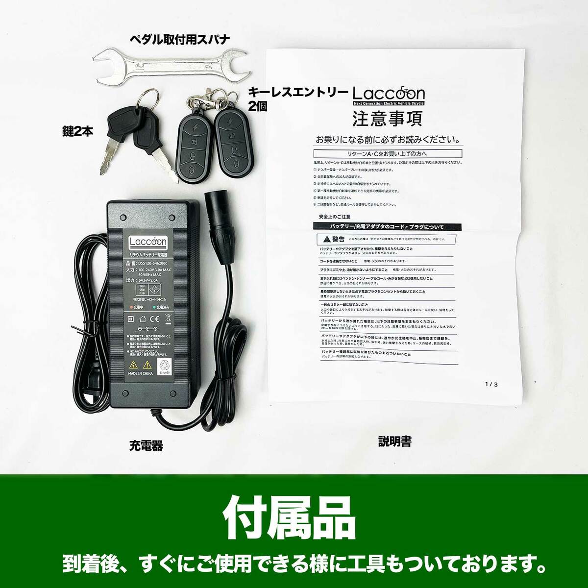 80/20クロス 【新品・簡単組立】 電動EV自転車「Laccoon」/バッテリー