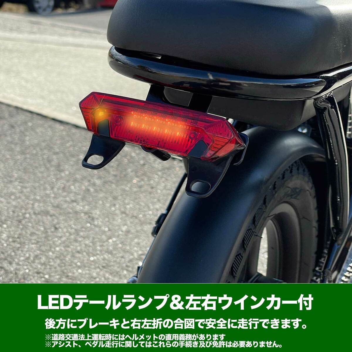 電動自転車「Laccoon」 バッテリー6AH(走行可能距離 自転車