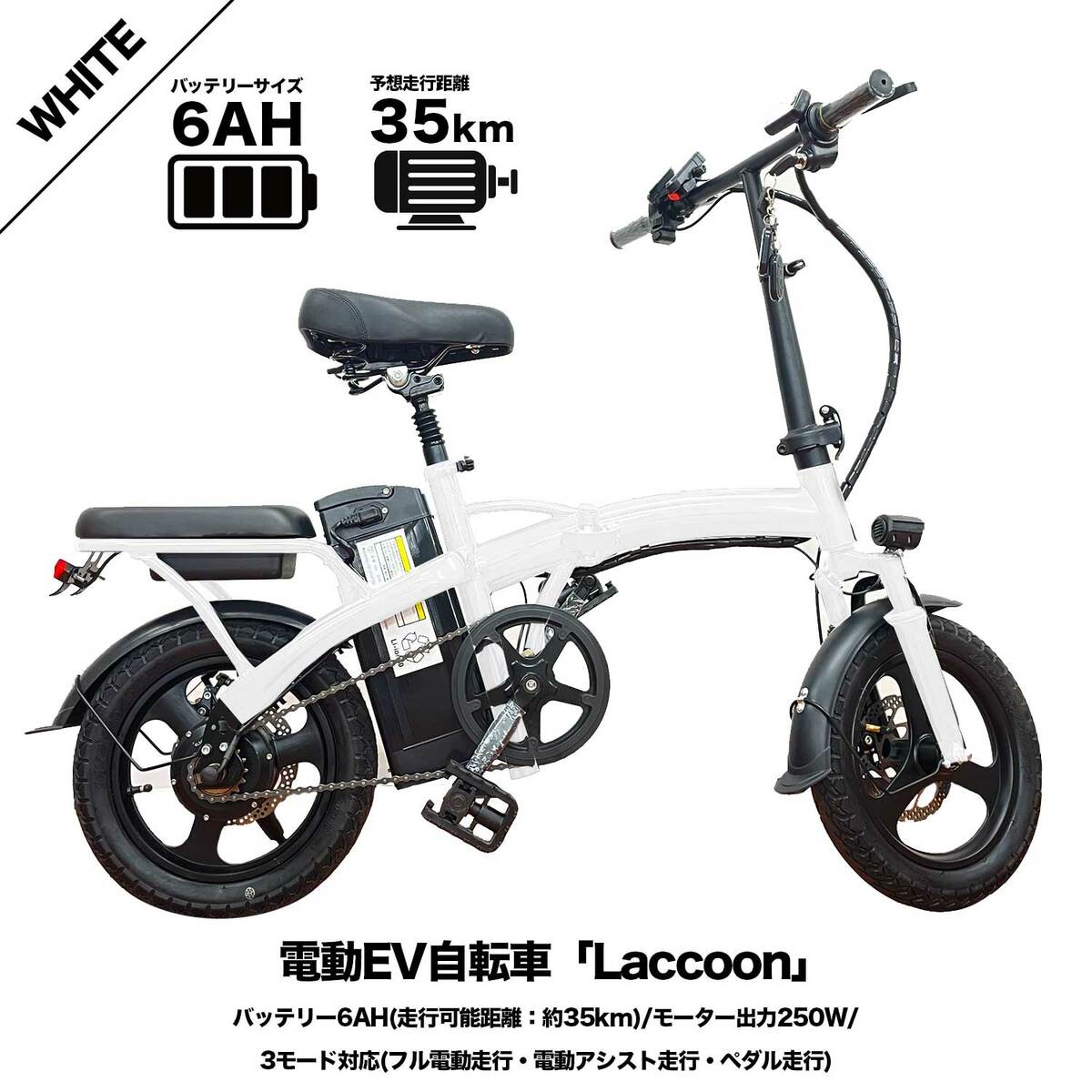 楽天市場】【新品・簡単組立】電動 アシスト 自転車「Laccoon