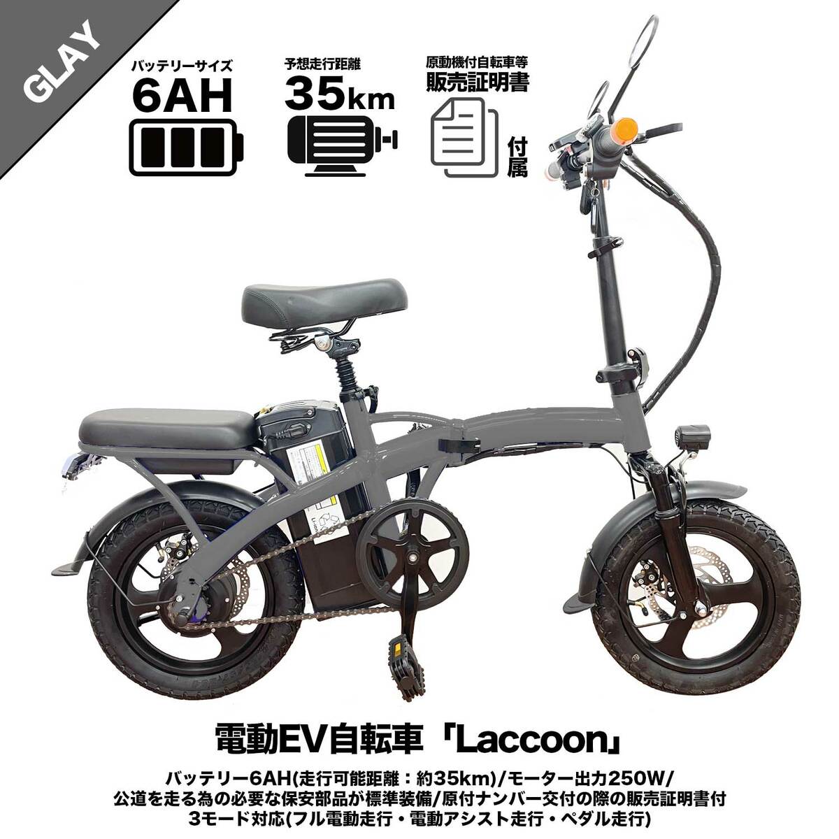 上等 電動EV自転車 Laccoon バッテリー6AH ブルー sushitai.com.mx