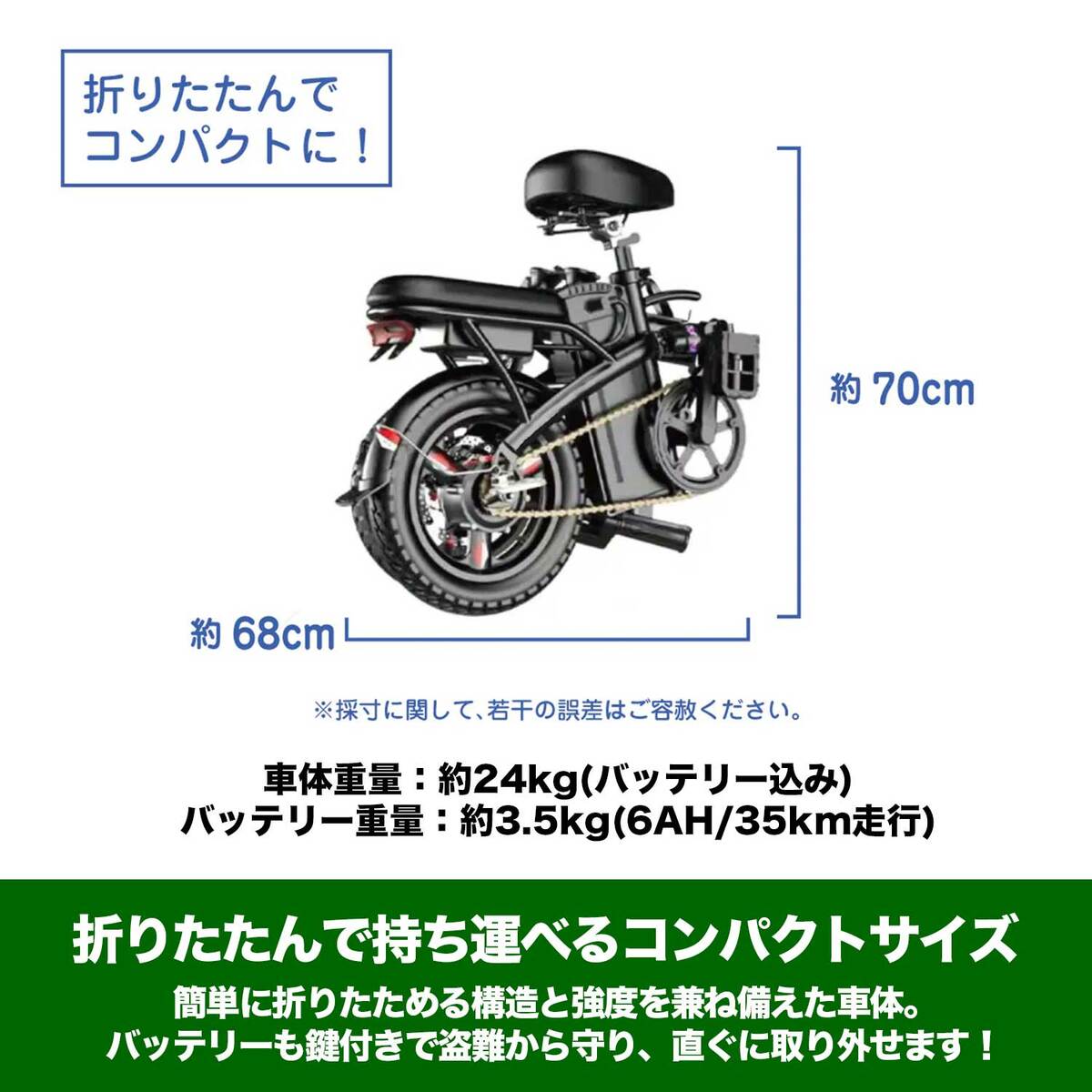 電動自転車「Laccoon」 バッテリー6AH(走行可能距離 自転車