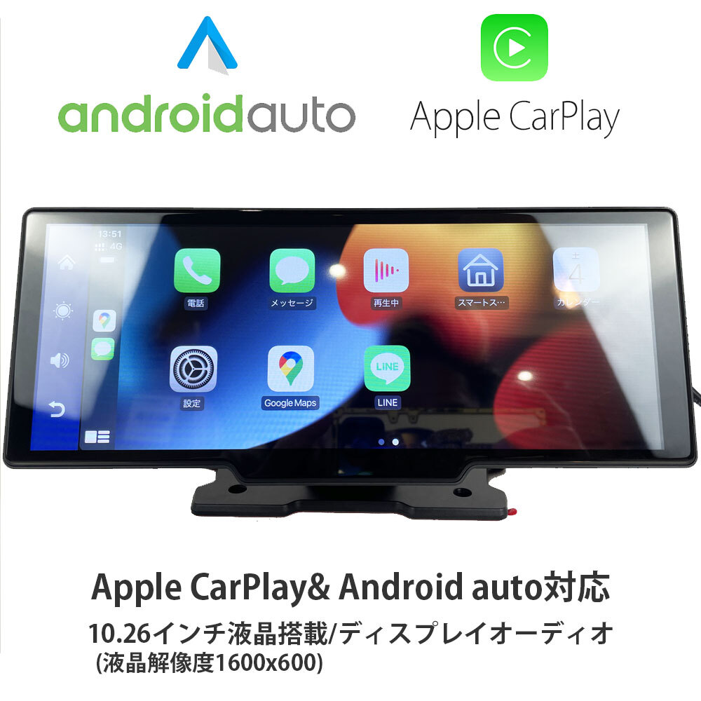 カーナビ Android Auto対応 10.26インチ モニター