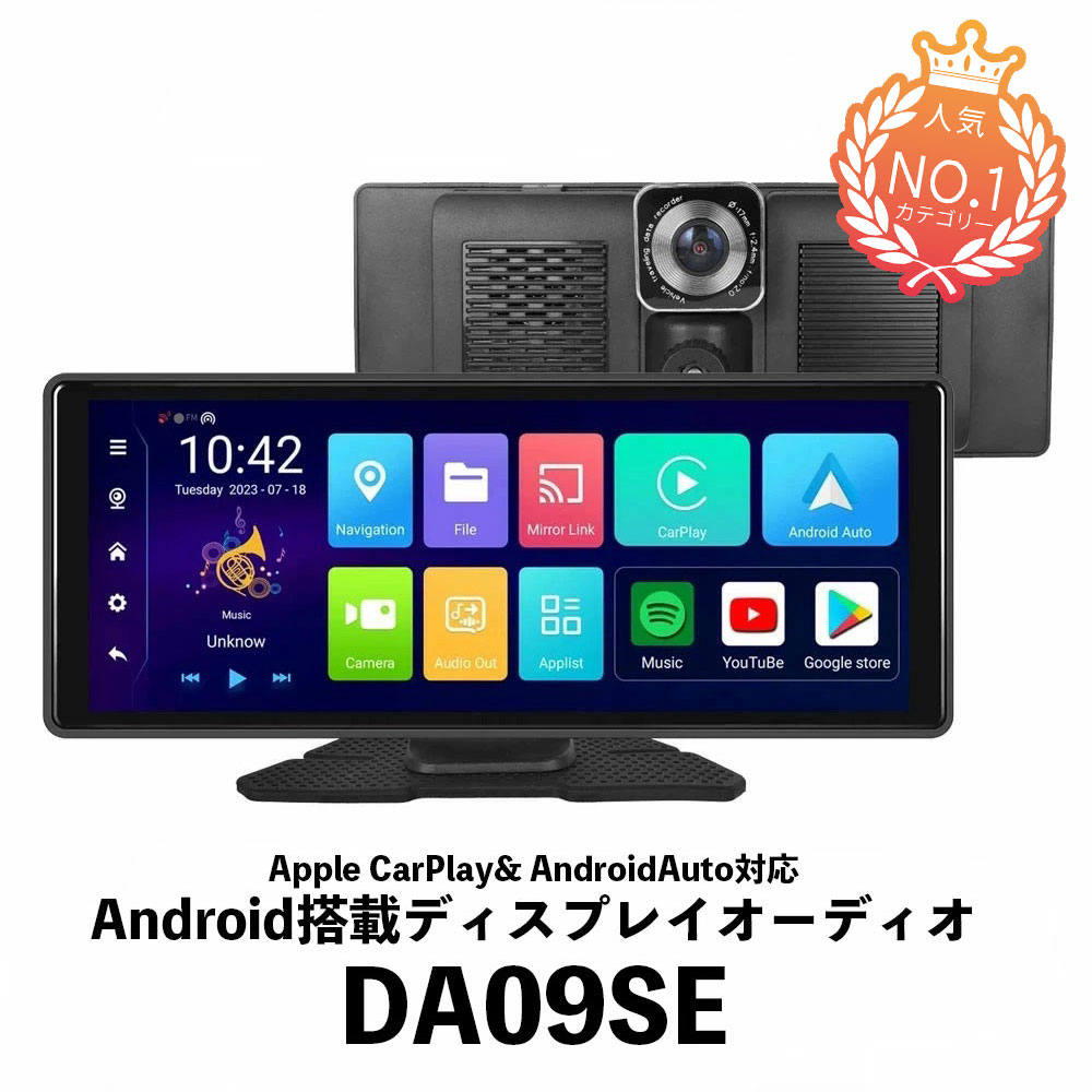 【楽天市場】【新品 即納 型番 DA09】Android13搭載 Apple CarPlay 