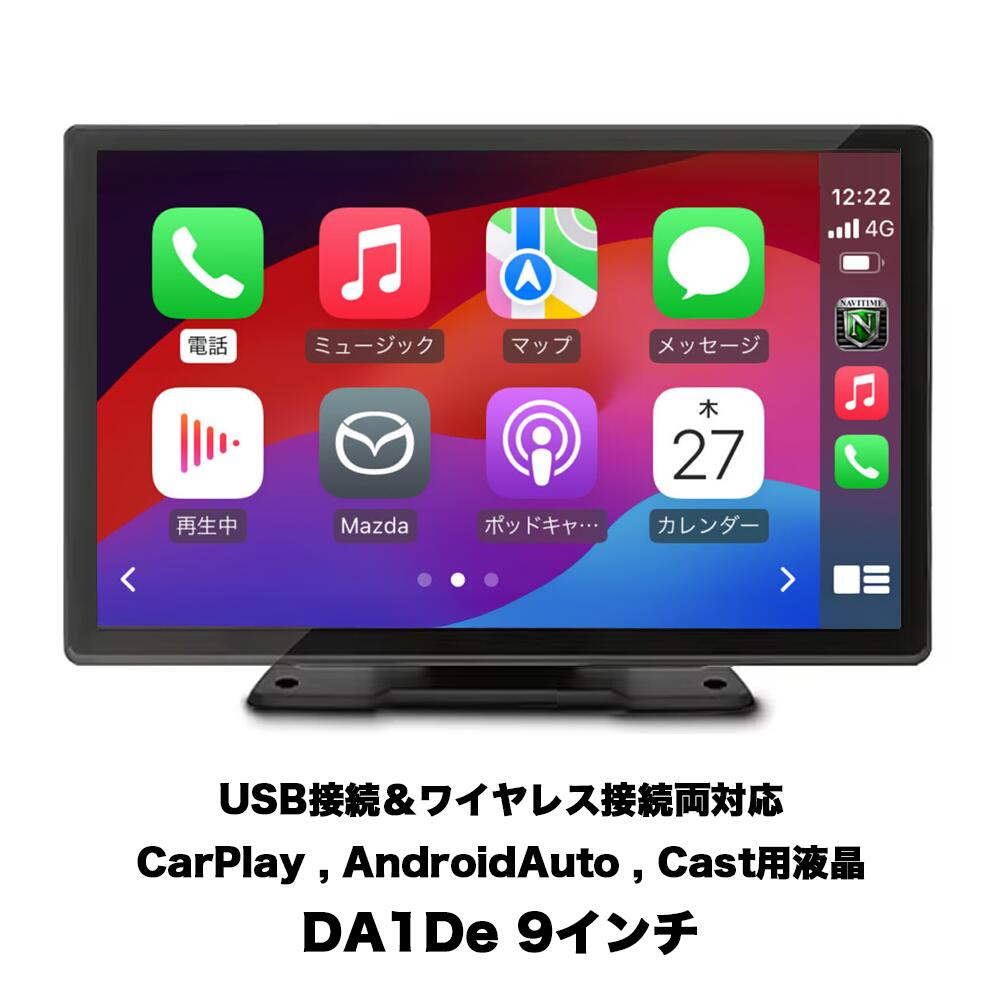 【新品 即納 型番: DA1De】CarPlay、AndroidAuto、OTTOcast接続対応、9インチ オンダッシュ液晶、あとづけディスプレイオーディオ UNIXシステム サイドボタン無し