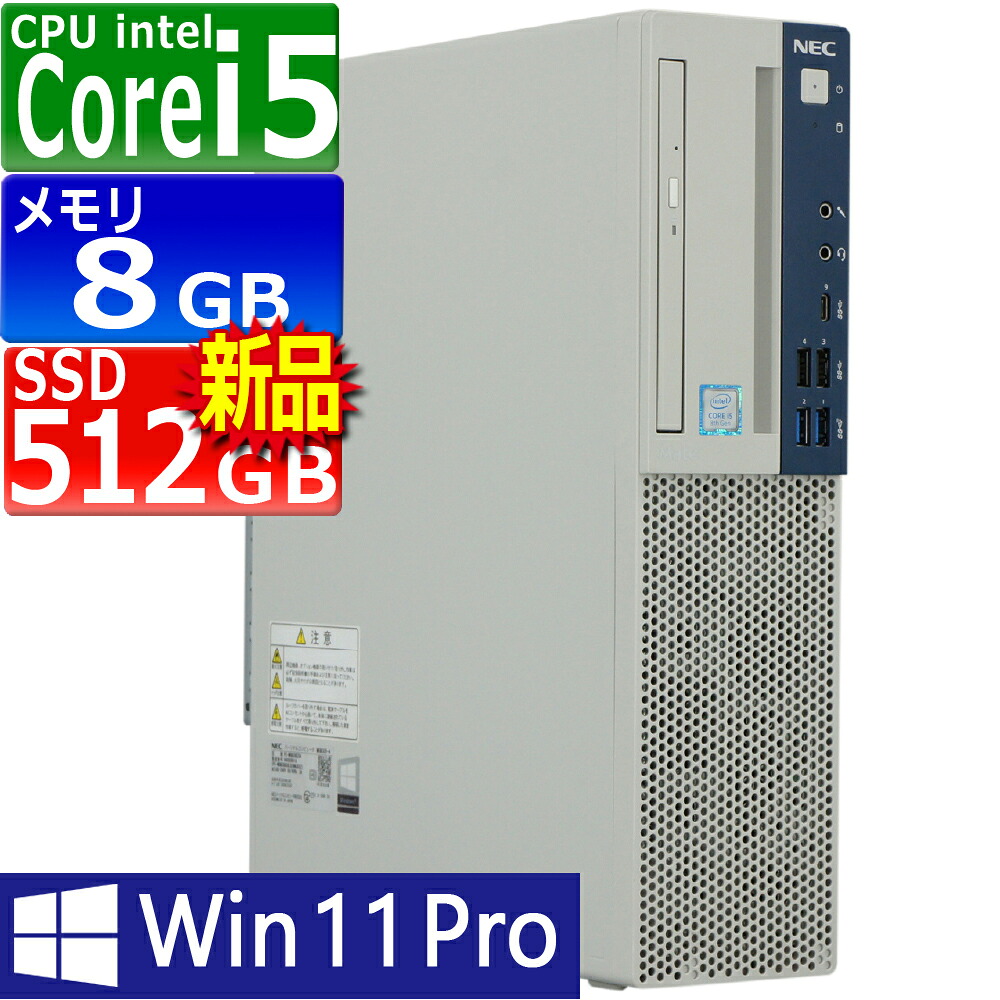 NEC Mate MKM30BZG4 Core i5-8500 16GB Amazon.co.jp: Mate MKM30B-3