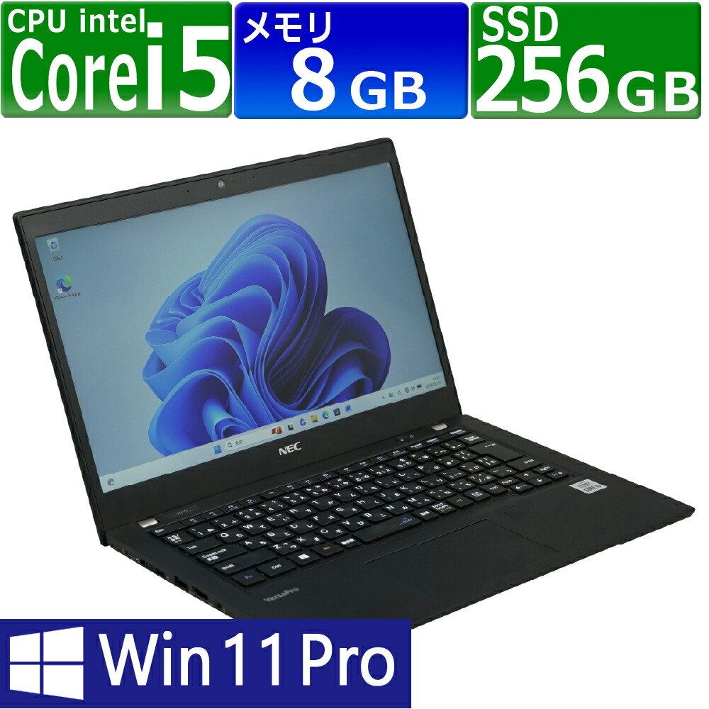 中古パソコン | NEC | VKT16B-9 | Windows11 | モバイルノートPC | 一年保証 | 第10世代 | Core i5-10210U 1.6(～最大4.2)GHz | MEM:8GB | SSD:256GB(NVMe) | 光学ドライブ:非搭載 | 無線LAN:あり | Webカメラ内蔵 | フルHD | Win11Pro64Bit | ACアダプター付属｜PCsPOCKETピーシーポケット