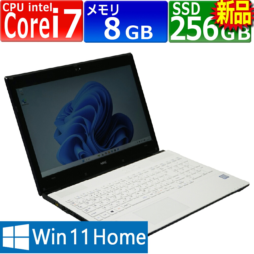 中古パソコン | NEC | PC-NS650GAW | Windows11 | ノートPC | 一年保証 | 第7世代 | Core i7 7500U 2.7(～最大3.5)GHz | MEM:8GB | SSD:256GB(新品) | DVDマルチ | 無線LAN:あり | Webカメラ内蔵 | フルHD | テンキー | Win11Home64Bit | ACアダプター付属