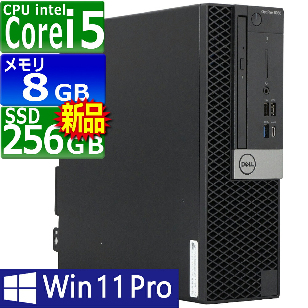 楽天市場】中古パソコン | 富士通 | ESPRIMO D588/V(VX) | Windows11 