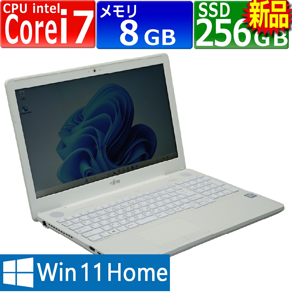 中古パソコン | 富士通 | LIFEBOOK AH50/D1 FMVA50D1WP | Windows11 | ノートPC | 一年保証 | 第7世代 | Core i7-7700HQ 2.8(～最大3.8)GHz | MEM:8GB | SSD:256GB(新品) | DVDマルチ | 無線LAN:あり | テンキー | Webカメラ内蔵 | Win11Home64Bit | ACアダプター付属｜PCsPOCKETピーシーポケット