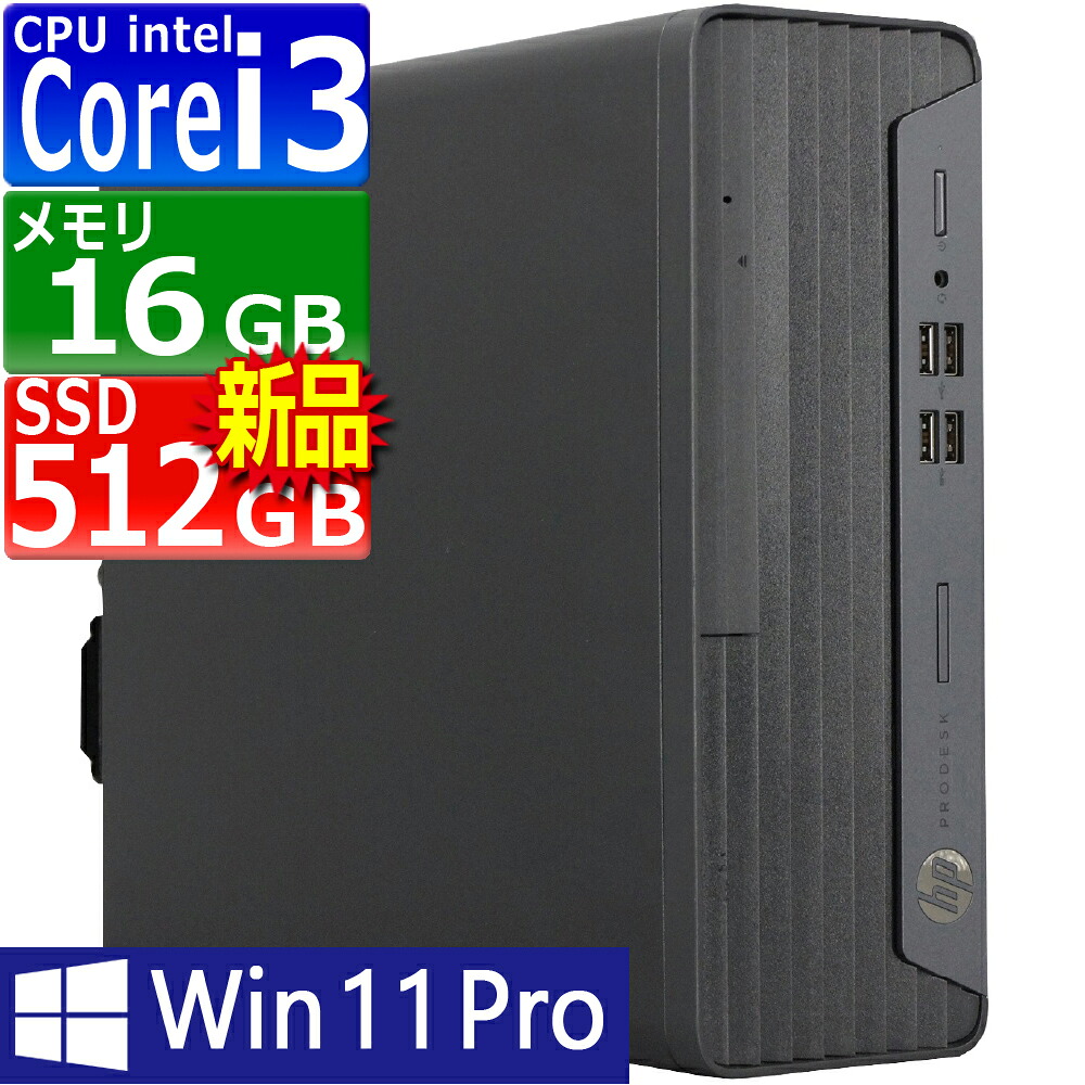 中古】HP Compaq Pro 6300 SF/CT コアi5搭載 Windows10 メモリ8GB