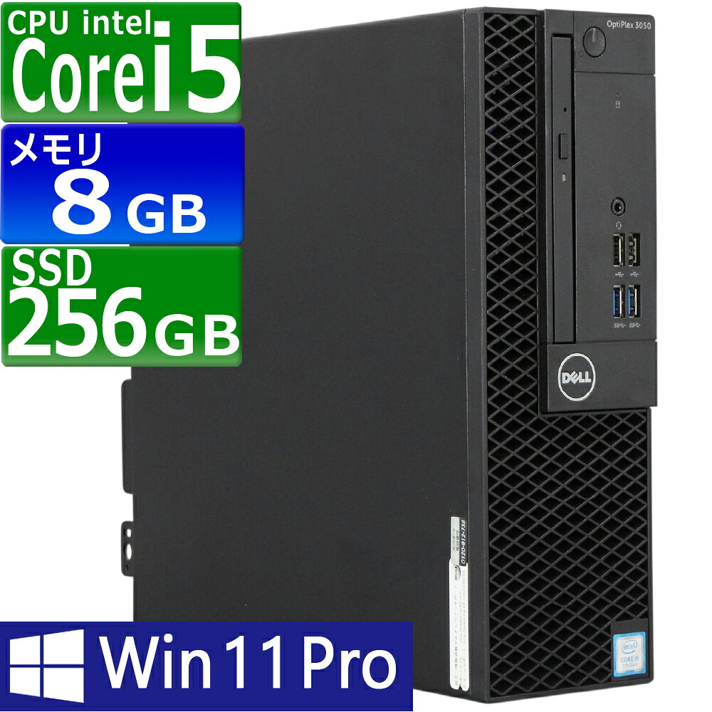 中古パソコン | Dell | OptiPlex 3050 SFF | Windows11 | デスクトップ | 一年保証 | 第7世代 | Core i5 7500 3.4(～最大3.8)GHz | MEM:8GB | SSD:256GB(NVMe) | DVDマルチ | 無線LAN:なし | Win11Pro64Bit | VGA追加モデル