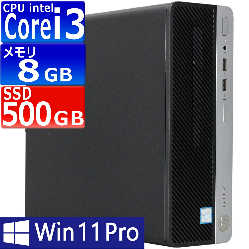 中古パソコン | HP | ProDesk 400 G4 SFF | Windows11 | デスクトップ | 一年保証 | 第7世代 | Core i3 7100 3.9GHz | MEM:8GB | SSD:500GB | DVD-ROM | 無線LAN:なし | Win11Pro64Bit｜PCsPOCKETピーシーポケット