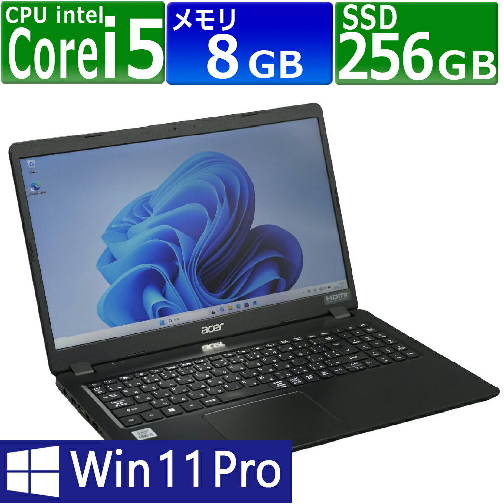 【訳あり品】中古パソコン | Acer | EX215-52-A58U | Windows11 | ノートPC | 一年保証 | 第10世代 | Core i5-1035G1 1.0(~最大3.6)GHz | MEM:8GB SSD:256GB(NVMe) | 光学ドライブ非搭載 | 無線LAN:あり Webカメラ内蔵 テンキー フルHD | Win11Pro64Bit | ACアダプター付属|PCsPOCKETピーシーポケット