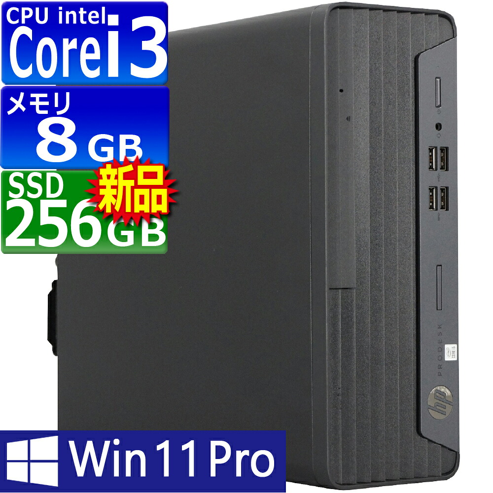 中古パソコン | HP | ProDesk 400 G7 | Windows11 | デスクトップ | 一年保証 | 第10世代 | Core i3 10100 3.6(~最大4.3)GHz | MEM:8GB | SSD:256GB(新品:NVMe) | DVDマルチ | 無線LAN:なし | Win11Pro64Bit|PCsPOCKETピーシーポケット