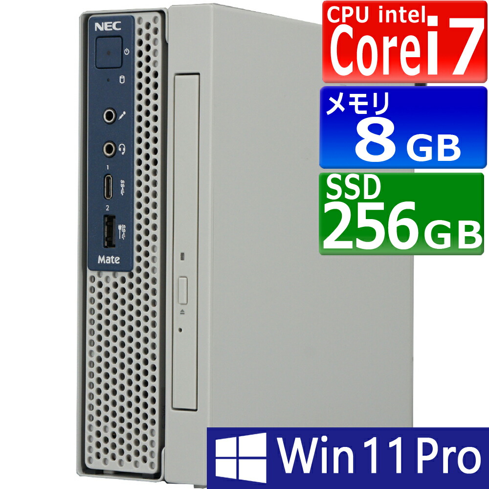 【訳あり品】中古パソコン | NEC | MKH20C-5 | Windows11 | デスクトップ 極小 | 一年保証 | 第9世代 | Core i7 9700T 2.0(~最大4.3)GHz | MEM:8GB | SSD:256GB(NVMe) | DVDマルチ | 無線LAN:なし | Win11Pro64bit | ACアダプター付属 | VGA追加モデル|PCsPOCKETピーシーポケット