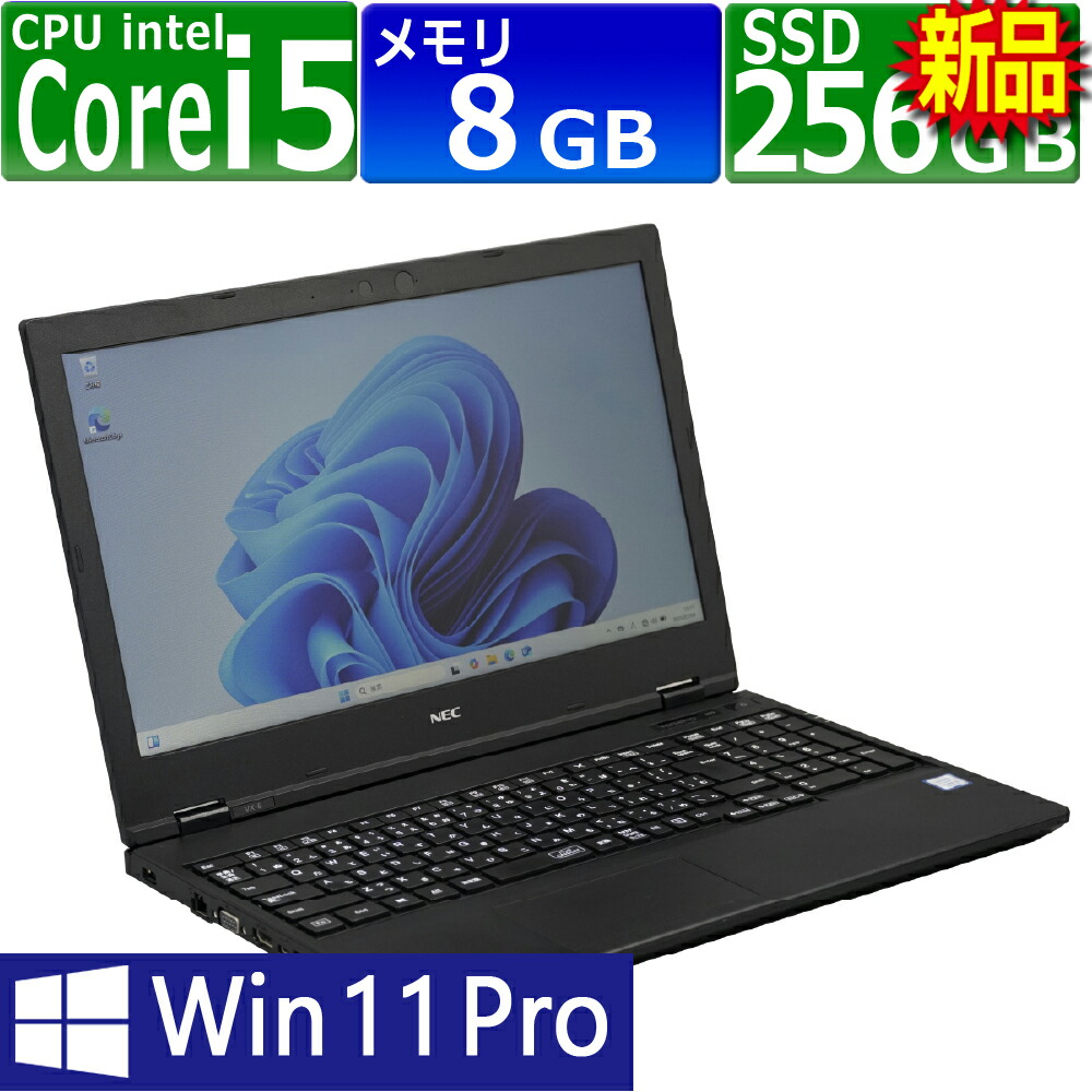 中古パソコン | NEC | VKT16X-6 | Windows11 | ノートPC | 一年保証 | 第8世代 | Core i5 8265U 1.6(~最大3.9)GHz | MEM:8GB | SSD:256GB(新品) | DVDマルチ | 無線LAN:あり | テンキー | Win11Pro64Bit | ACアダプター付属|PCsPOCKETピーシーポケット