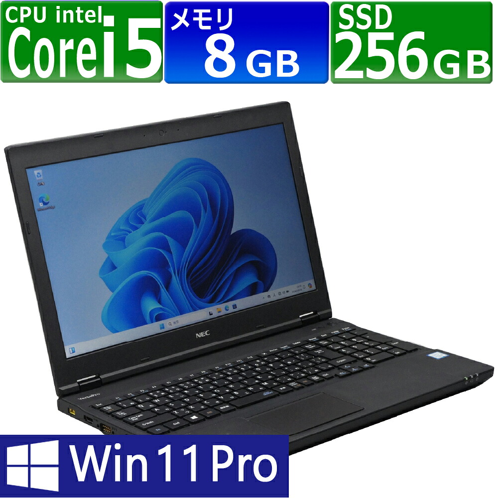 中古パソコン | NEC | VJT16L-2 | Windows11 | ノートPC | 一年保証 | 第8世代 | Core i5 8250U 1.6(～最大3.4)GHz | MEM:8GB | SSD:256GB | DVDマルチ | 無線LAN:あり | テンキー | Win11Pro64Bit | ACアダプター付属｜PCsPOCKETピーシーポケット