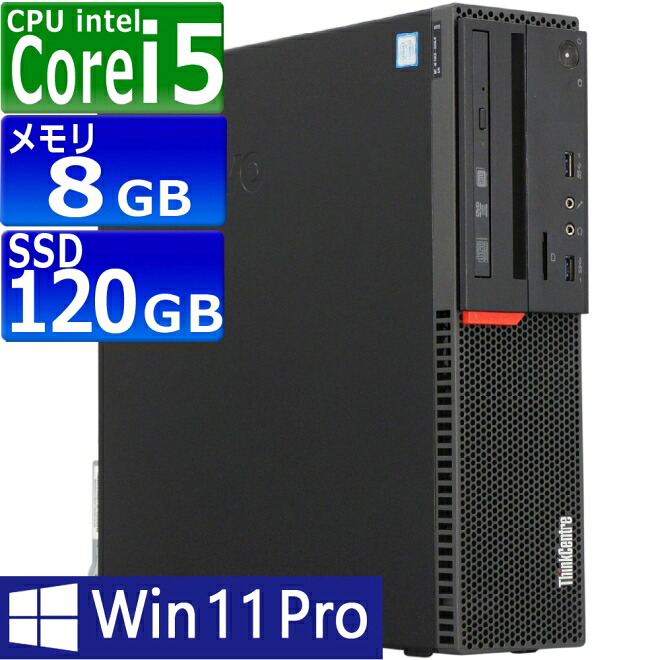 中古パソコン | Lenovo | ThinkCentre M700 | Windows11 | デスクトップ | 一年保証 | 第6世代 | Core i5 6400 2.7(～最大3.3)GHz | MEM:8GB | SSD:120GB | DVDマルチ | Win11Pro64Bit｜PCsPOCKETピーシーポケット