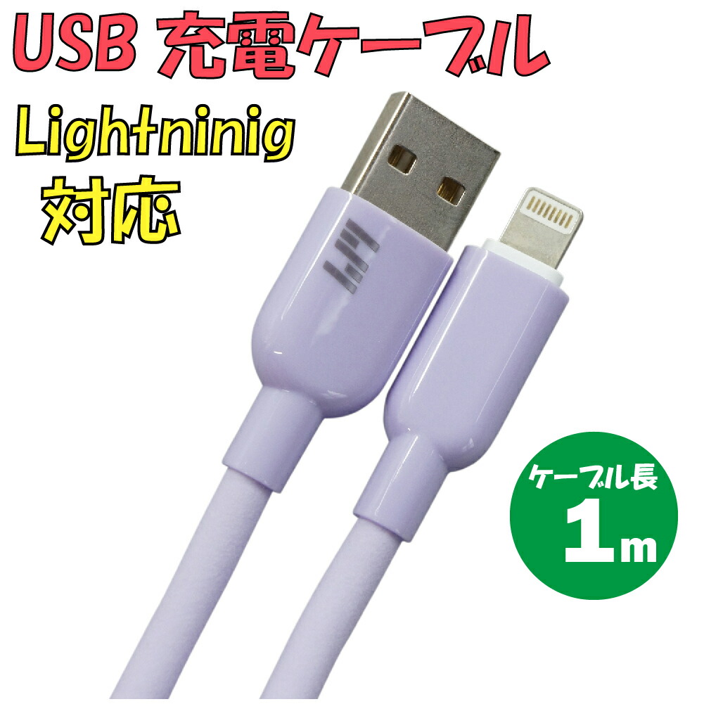 楽天市場】新品 USB充電ケーブル C-M001AL-OR TypeA