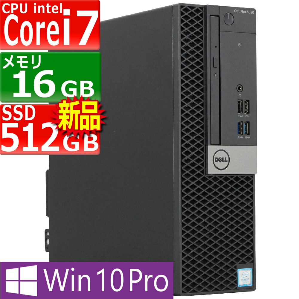 楽天市場】中古パソコン DELL OptiPlex 3070 SFF Windows11 デスクトップ 一年保証 第9世代 Core i3 9100  3.6(～最大4.2)GHz MEM:16GB SSD:512GB(新品) DVDマルチ Win11Pro64Bit :  PCsPOCKETピーシーポケット