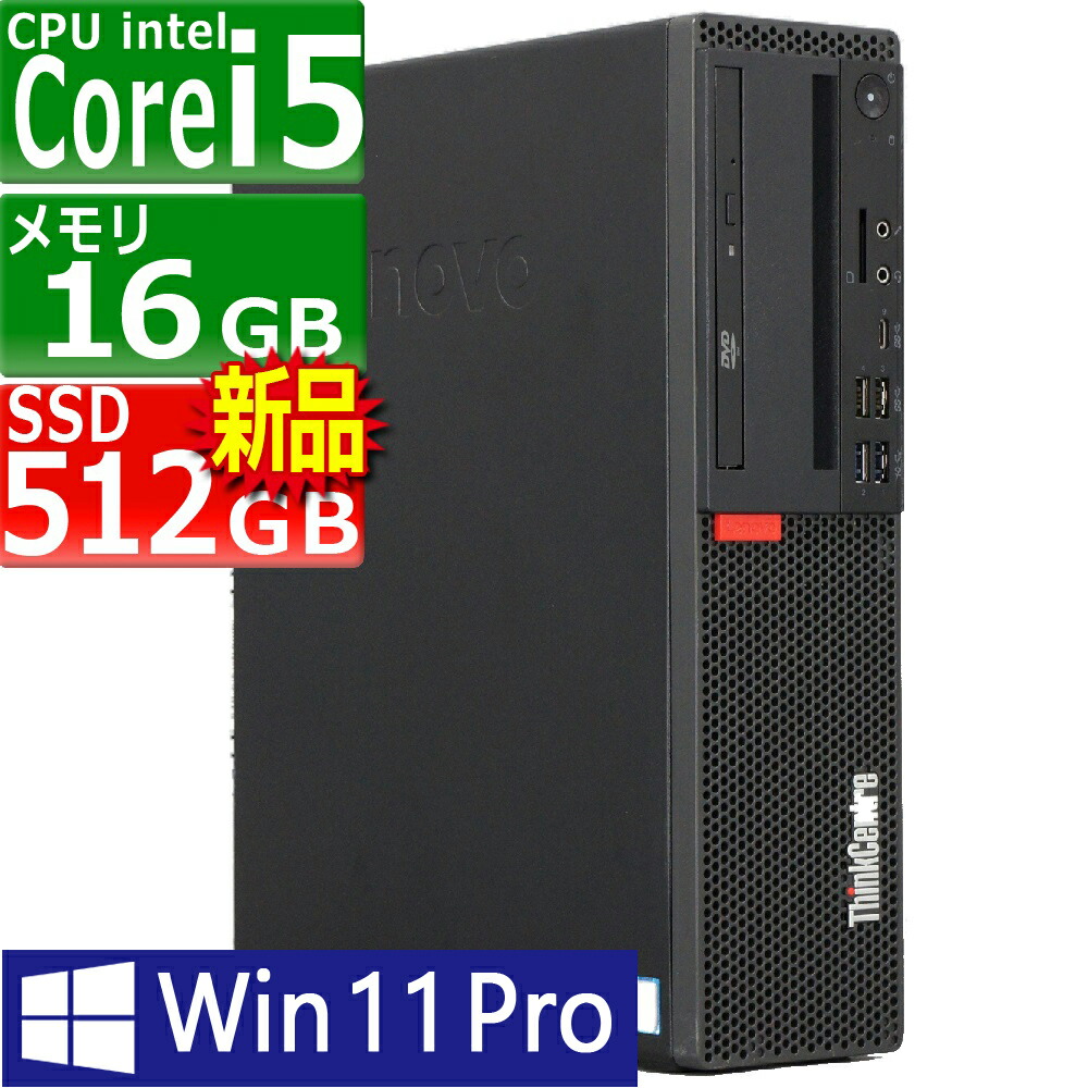 レノボ M720e Win11/ i5-8400/16GB/NVMe500GB Amazon.com: Lenovo ThinkCentre M720s-SFF, Core i5-8400 2.8GHz