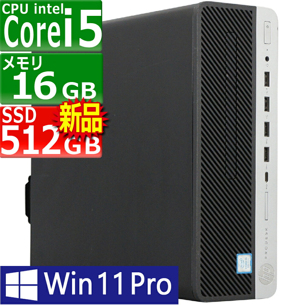 楽天市場】中古パソコン | 富士通 | ESPRIMO D588/V(VX) | Windows11