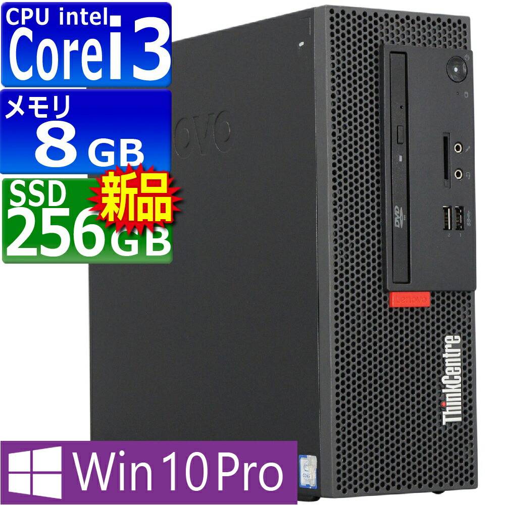 Lenovo ThinkCentre M710e 中古 20240823171846_1.jpg