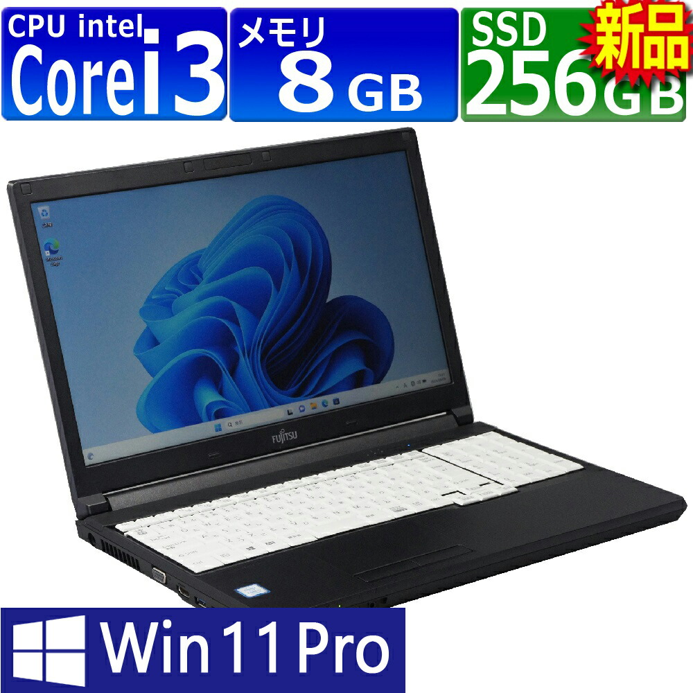 楽天市場】中古パソコン ノート 富士通 LIFEBOOK A748/T(TX) Windows11 ノートPC 一年保証 第8世代 Core i3- 8130U 2.2(〜最大3.4)GHz MEM:8GB SSD:512GB(新品) DVDマルチ 無線LAN:あり テンキー  Win11Pro64Bit 中古 パソコン 中古ノートパソコン 中古品 Windows11Pro AC ...