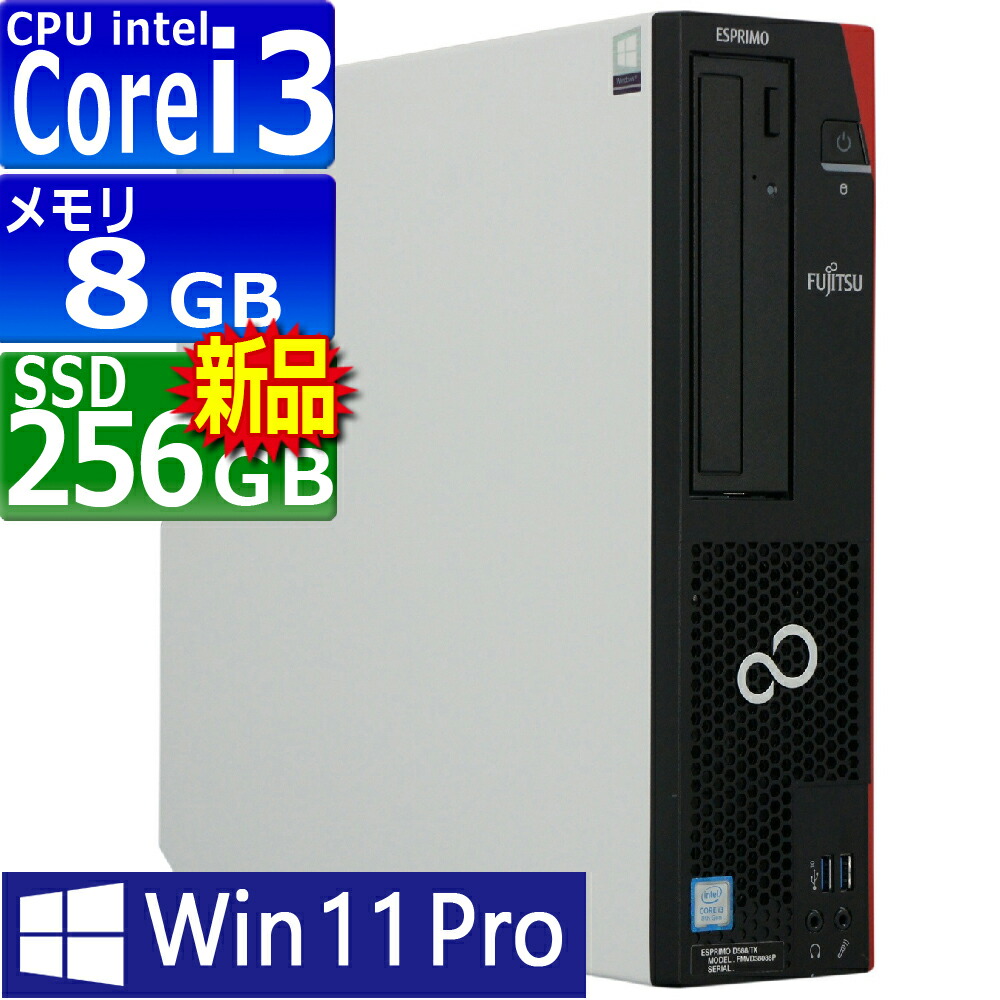 富士通 ESPRIMO 第8世代i7 メモリ16G SSD＋HDD Win11 富士通 ESPRIMO 第8世代i7 メモリ16G SSD＋HDD Win11