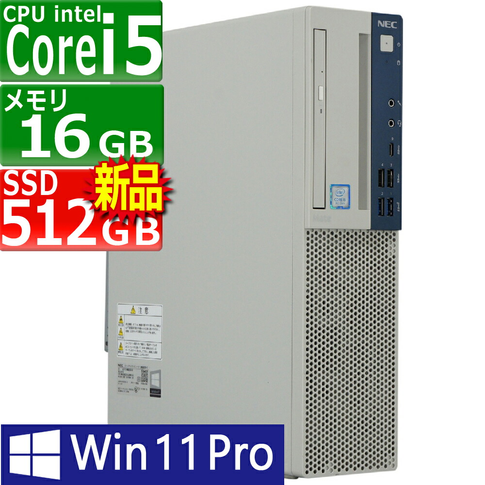 楽天市場】中古パソコン | 富士通 | ESPRIMO D588/B(BX) | Windows11
