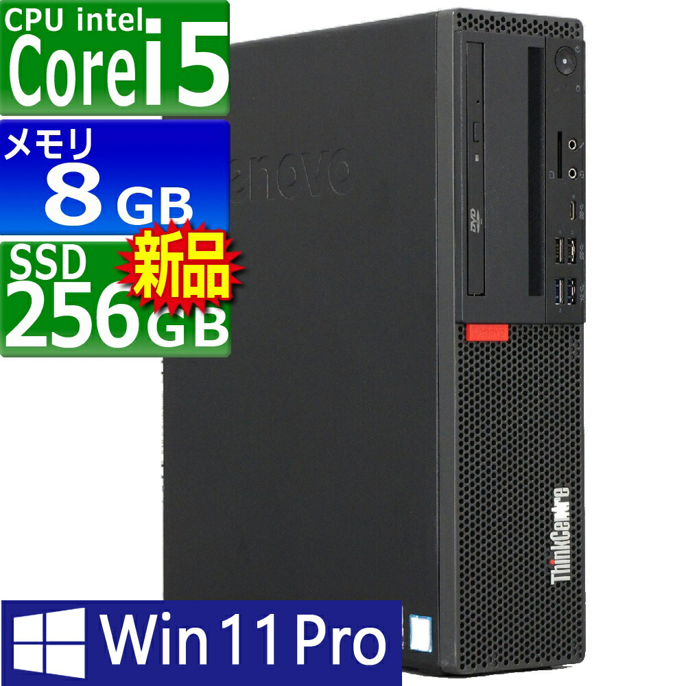 Windowsデスクトップ Lenovo ThinkCentre M720s Small i5 8400 ThinkCentre M720s Small | 米沢生産デスクトップ ThinkCentre | 製品