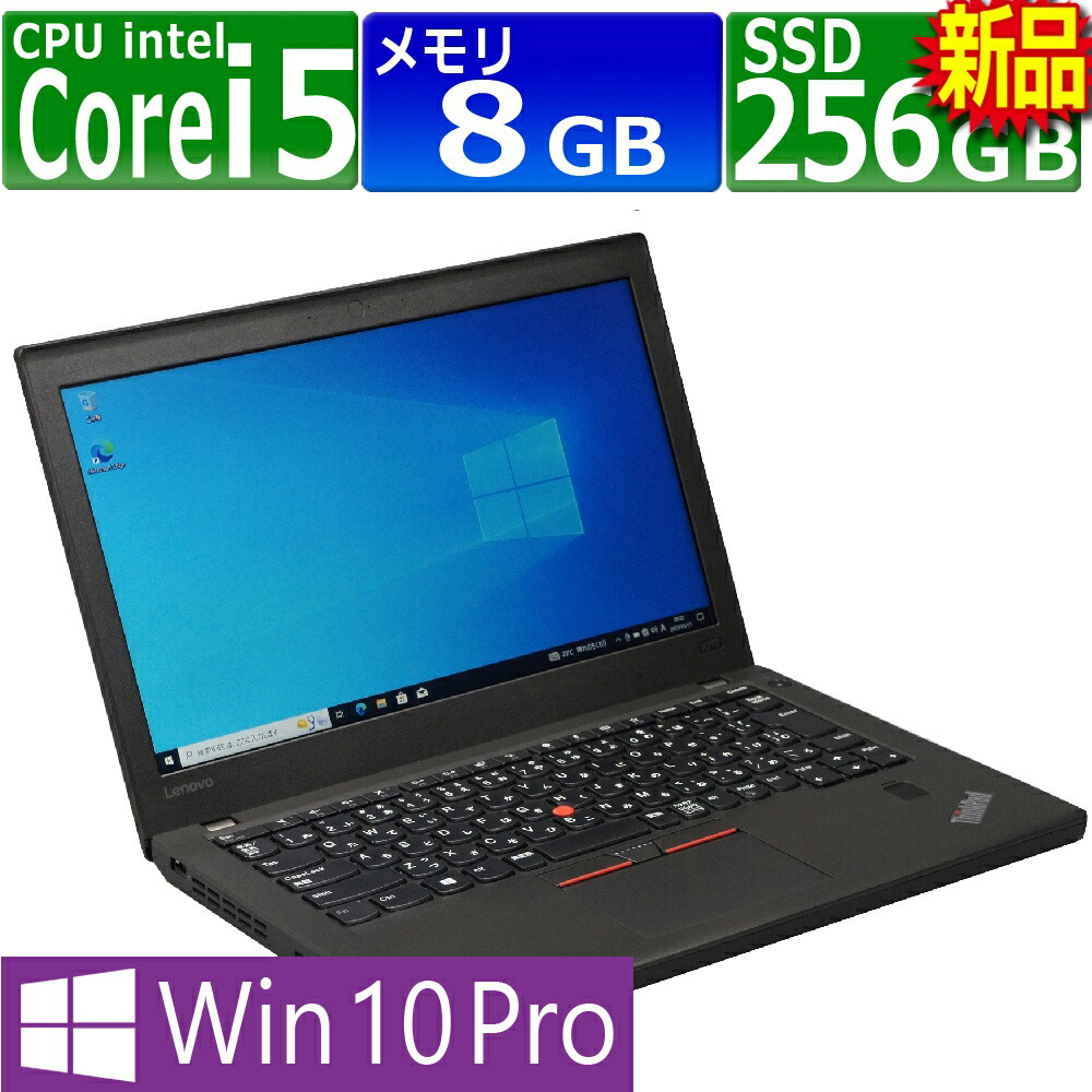 楽天市場】中古パソコン Lenovo ThinkPad L570 Windows10 ノートPC 一年保証 Core i5 7200U  2.5(～最大3.1)GHz MEM:8GB SSD:256GB(新品) DVDマルチ 無線LAN:あり テンキー Win10Pro64Bit  ACアダプター付属 : PCsPOCKETピーシーポケット