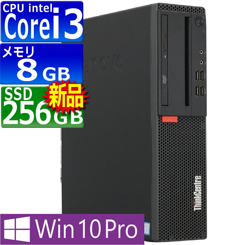 楽天市場】中古パソコン | 富士通 | ESPRIMO | D587/S(SX) | Windows10