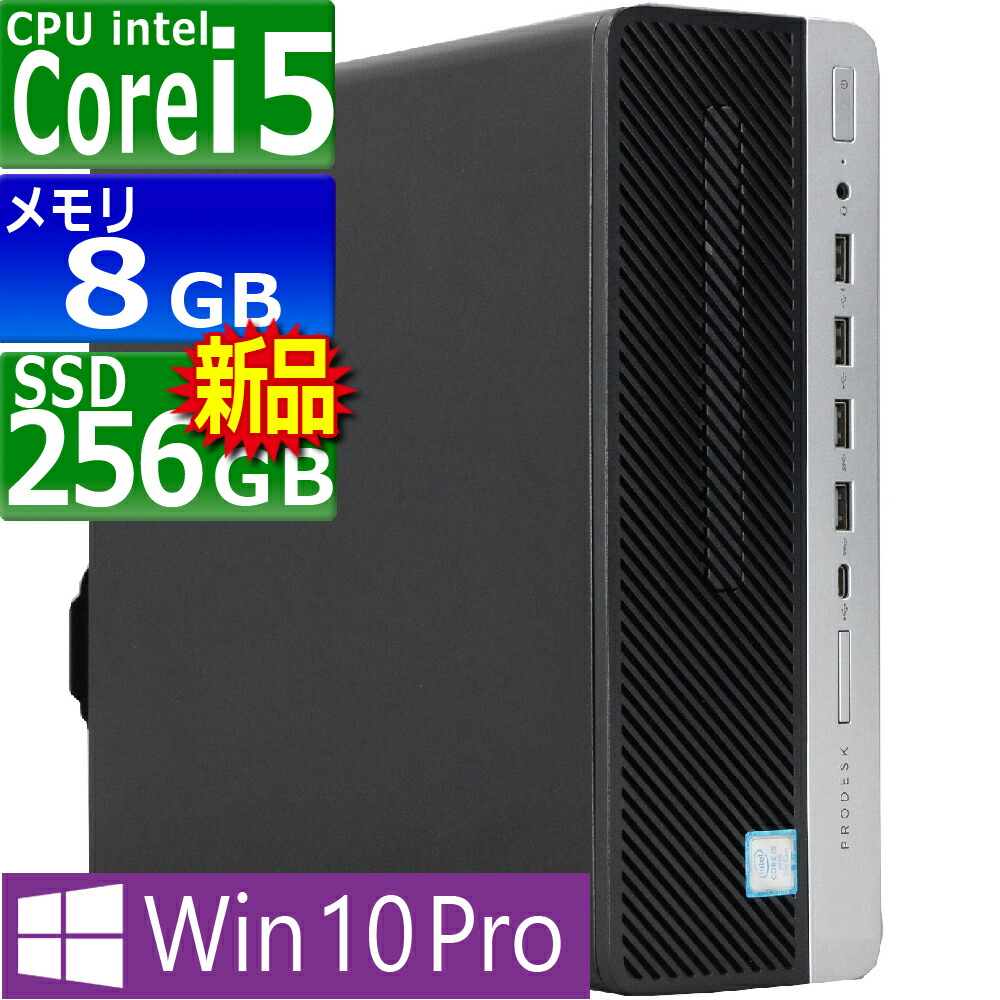 楽天市場】中古パソコン HP ProDesk 400 G4 SFF Windows10