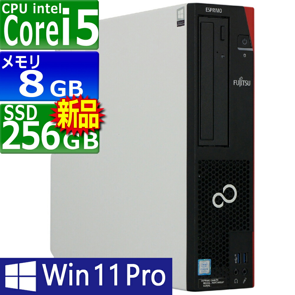 Windowsデスクトップ FUJITSU FMVD38001 D588/T Core i5 8500 デスクトップ 富士通 ESPRIMO D588/T Core i5-8500 3.00GHz 8GB 256GB