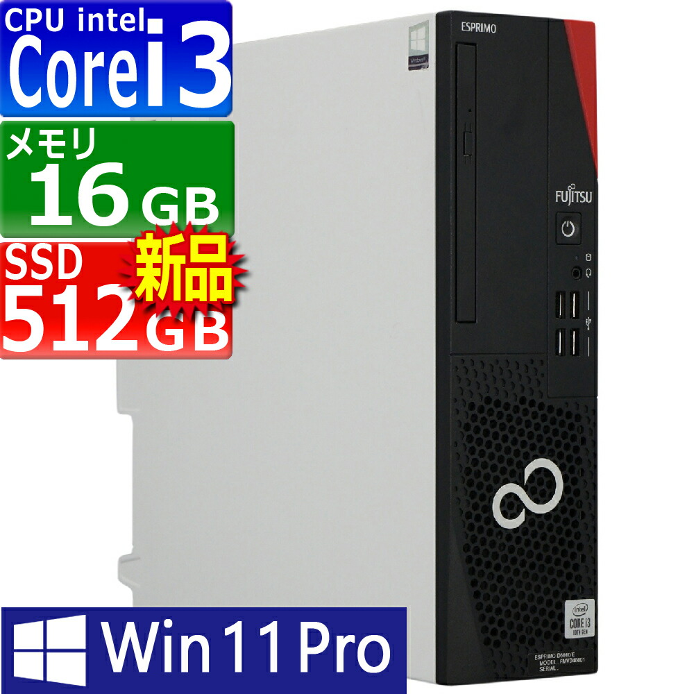 富士通 i3-9100 ESPRIMO D588/BX （改）GTX750 富士通 i3-9100 ESPRIMO D588/BX （改）GTX750 - メルカリ