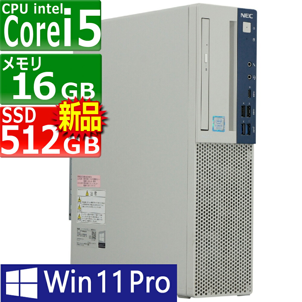 楽天市場】中古パソコン 富士通 ESPRIMO D588/T(TX) Windows11 楽天市場】中古パソコン 富士通 ESPRIMO D588/T(TX) Windows11