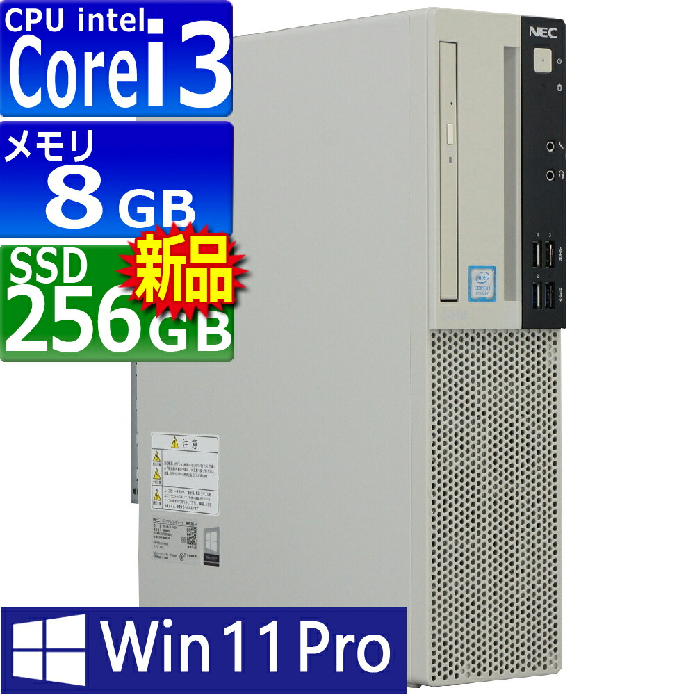 楽天市場】中古パソコン | NEC | Mate MRL36L-5 | Windows11