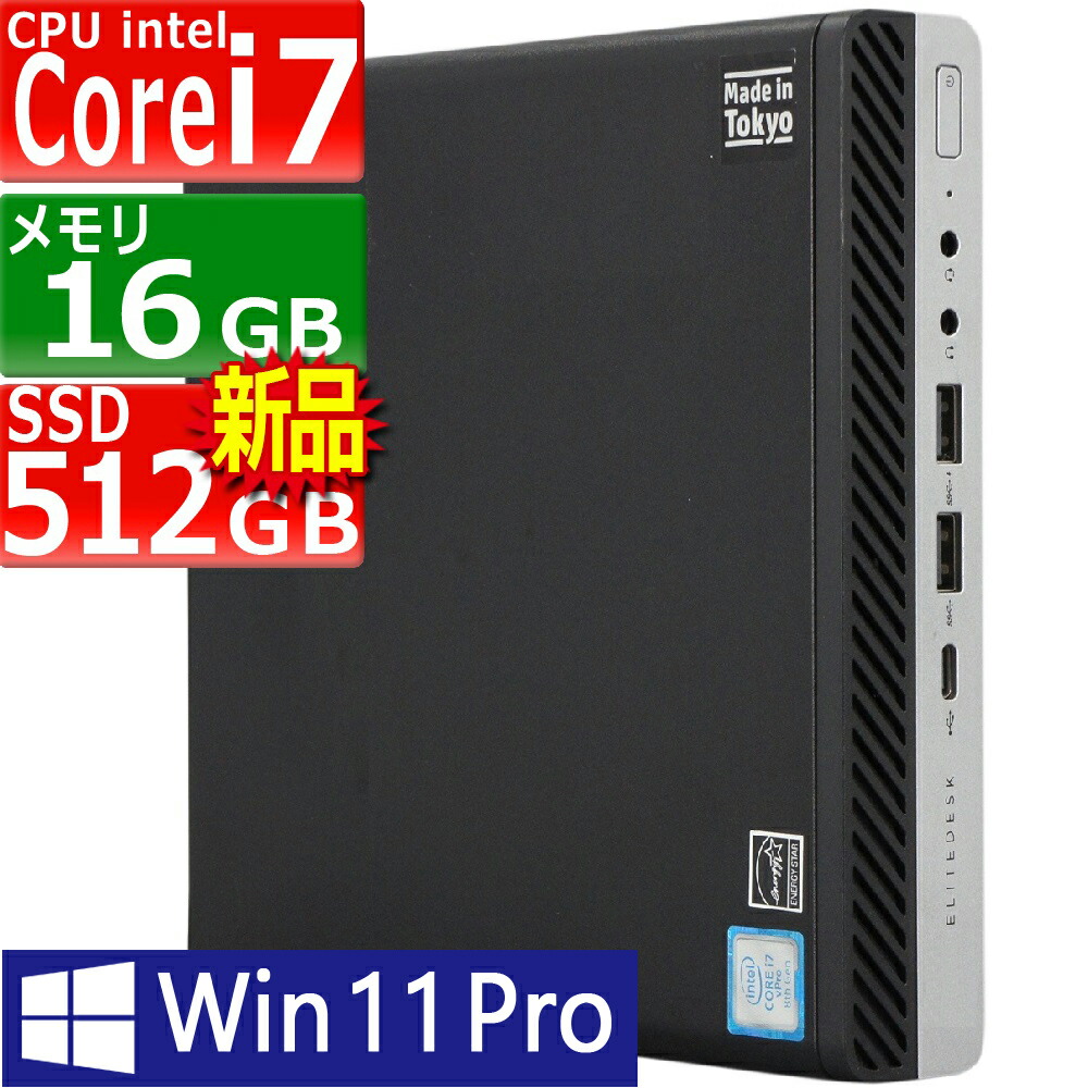 楽天市場】【訳あり品】中古パソコン | HP | ProDesk400 G3 DM