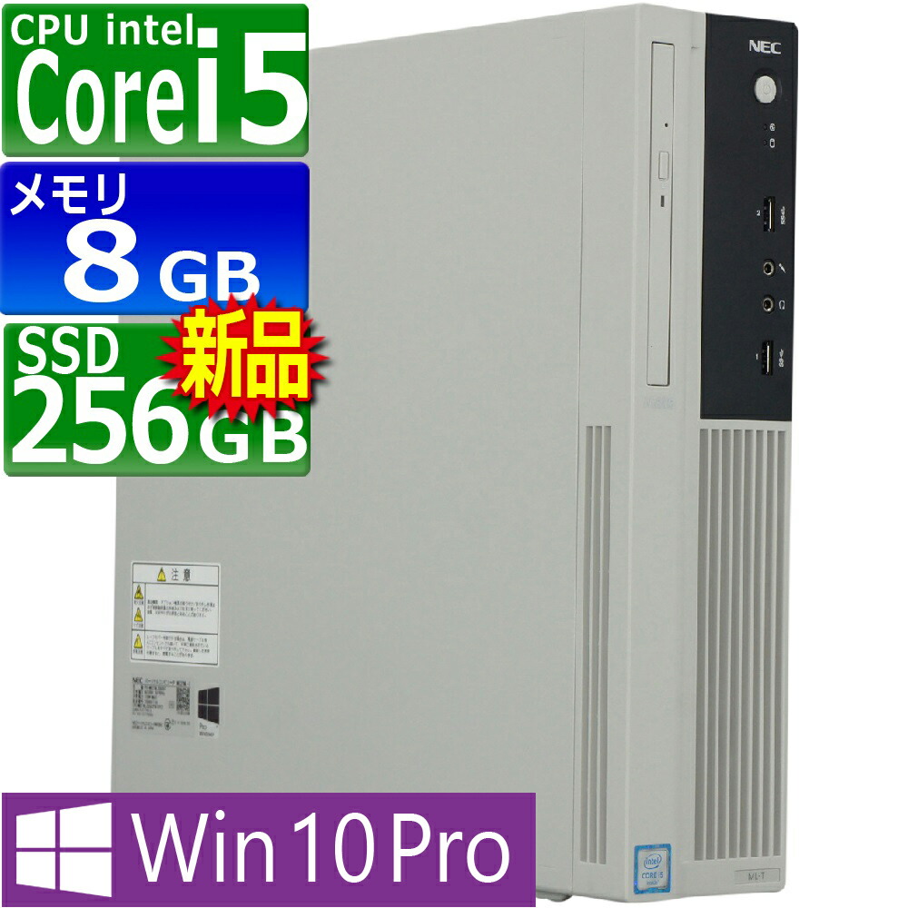 NEC Mate 第8世代i5 メモリ8GB ストレージ無し ジャンク⑥ NEC Mate 第8世代i5 メモリ8GB ストレージ無し ジャンク⑥ NEC