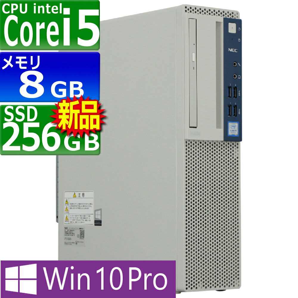 楽天市場】中古パソコン | 富士通 | ESPRIMO | D587/S(SX) | Windows10