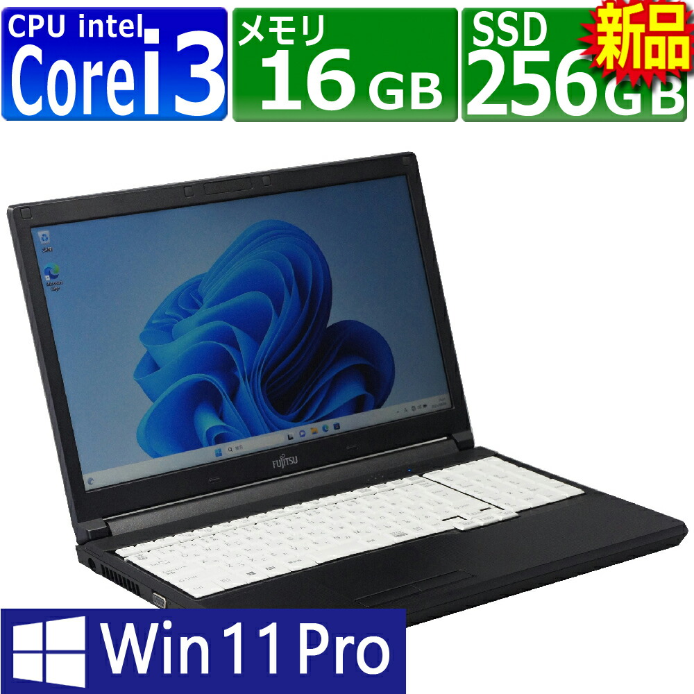 第10世代i5 富士通ノートパソコン　LIFEBOOK A5510/FX 楽天市場】中古パソコン | 富士通 | LIFEBOOK A5510/F(FX) | Windows11